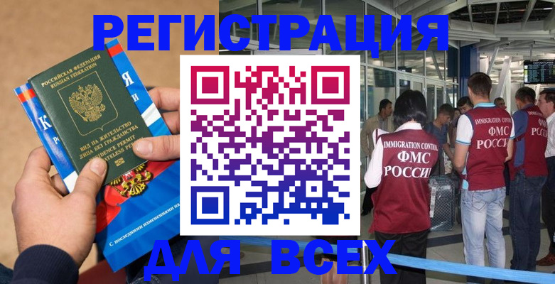 прописка поиск в Новоалександровске